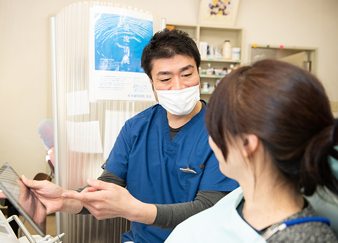 松本歯科医院