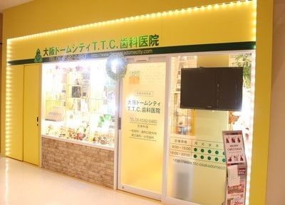 大阪ドームシティT.T.C.歯科医院